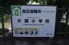高崎市片岡町（5100万円）土地の内観写真2